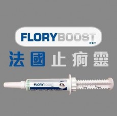 FloryBoost - 法國止痾靈 10ml (需預訂)